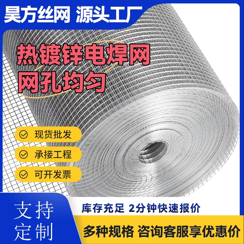 Сетка для лестничных клеток с точечной сваркой, антисейсмическая сетка 2 см, внутренняя и внешняя изоляция стен, сетка для штукатурки, горячеоцинкованная сетка