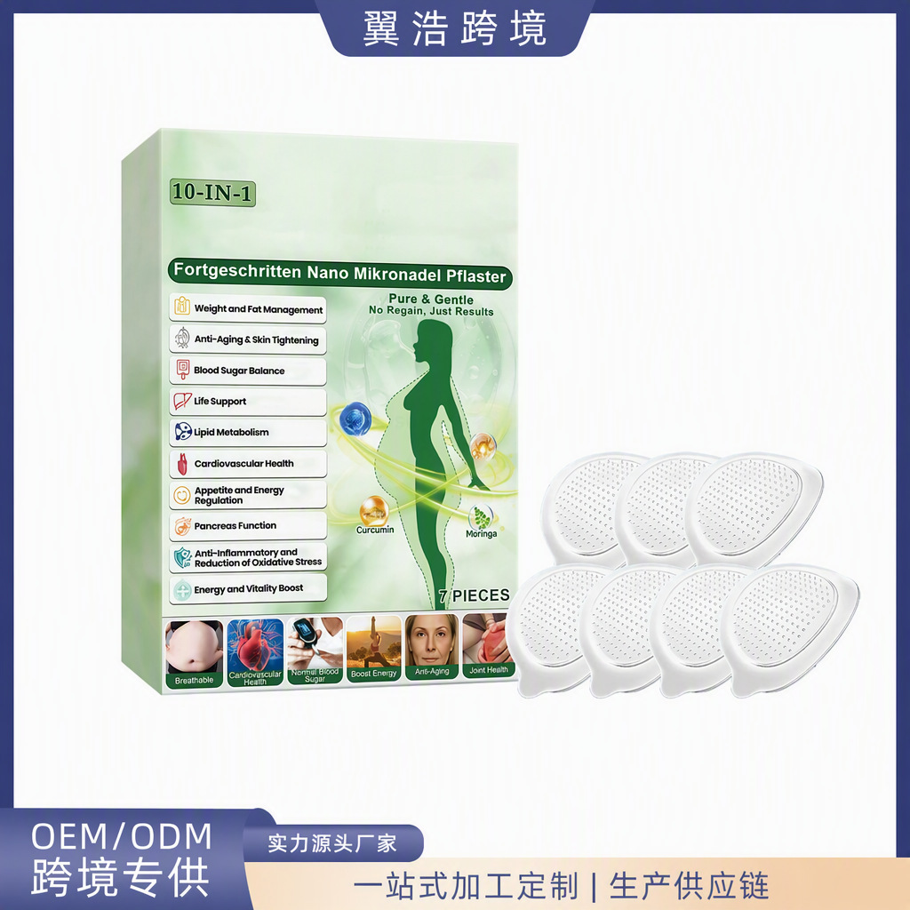 Body Care Patches, Comfortable, Breathable, Skin-Friendly Patches, Daily Portable Body Care Products, Factory Direct Supply, Cross-Border Supply