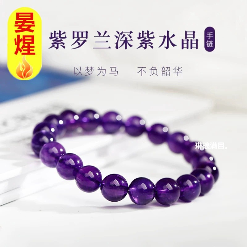 Natural Uruguay Amethyst Bracelet Women's Amethyst Bracelet Men's Examination Landing Good Luck Wholesale Gift for Niche