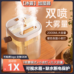 氷霧加湿器超霧量噴霧寝室用小型大容量オフィス知能補水器アロママシン