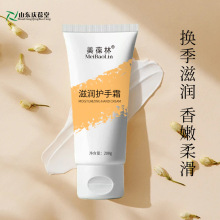 滋润护手霜化妆品护肤品生产可接小批量订单化妆品招商加盟