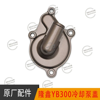 Pump Cover Water Pump Cover — Motorcycle engine and accessories - cooling-pump-cover-gray