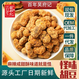 豆类零食;豆腐干;花生