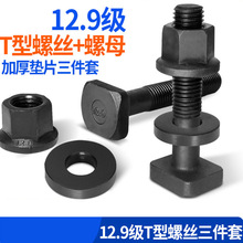 12.9��T���ݽz���˨�|Ƭ��ĸע�ܙC���aģ�ݗUM16M18M20M22M24