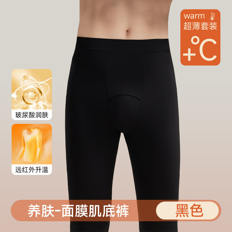 秋冬新款男士保暖套装玻尿酸内衣保暖超薄长袖无痕打底衫美肤衣男|undefined