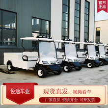 电动改装车观光车带斗厢货车高尔夫球车拉货车单双排电动送餐车