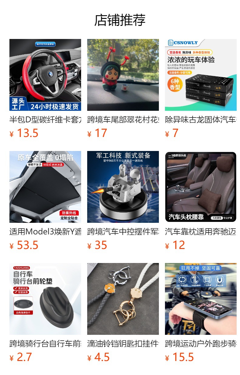 Suitable for graphene Tesla sunshade model Huanxin 3 roof canopy sunroof sunscreen car sunshade