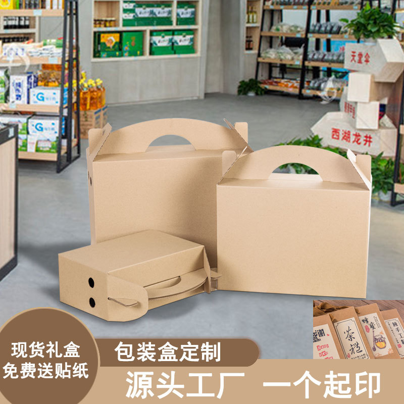 工厂直销牛皮纸盒水果礼品盒创意设计手提纸箱子土特产果蔬包装盒