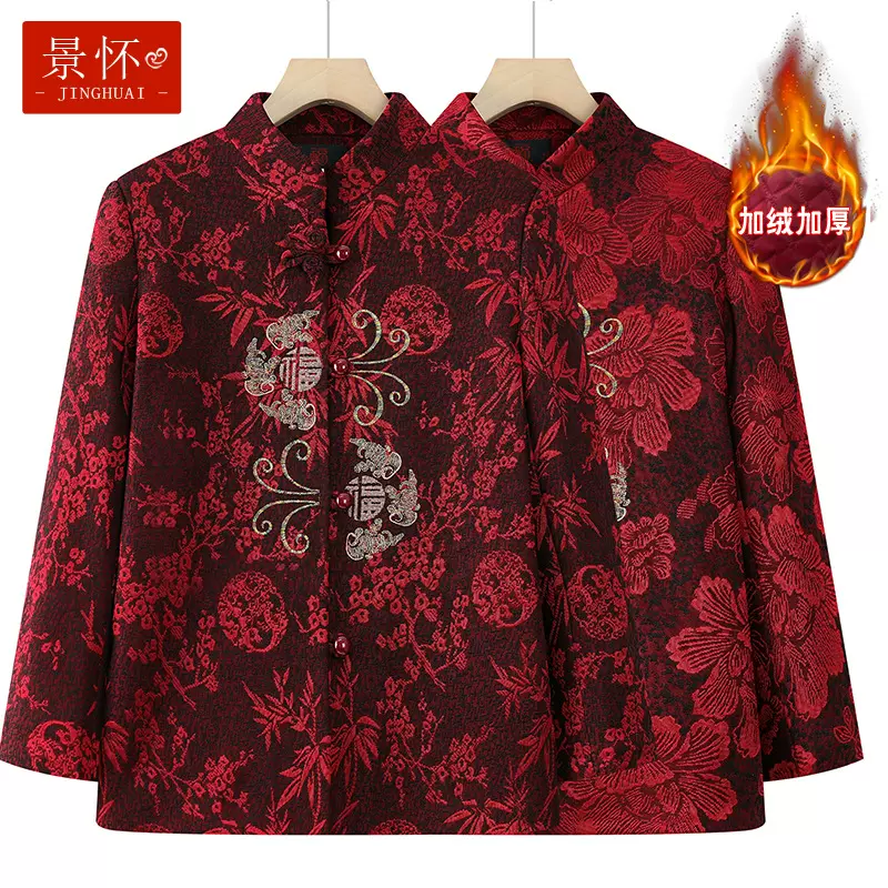 奶奶秋冬外套女老年人唐装喜庆太太婚宴装厚加绒老人生日过寿礼服