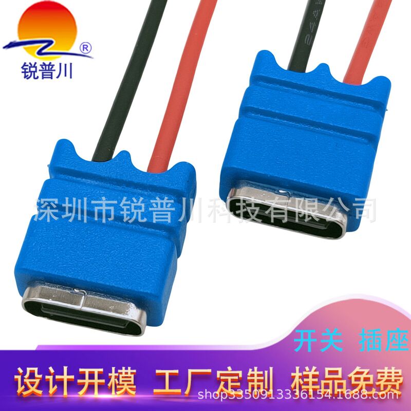 TYPE-C base waterproof welding wire in-line power tool charging port led projection light circuit board charging port