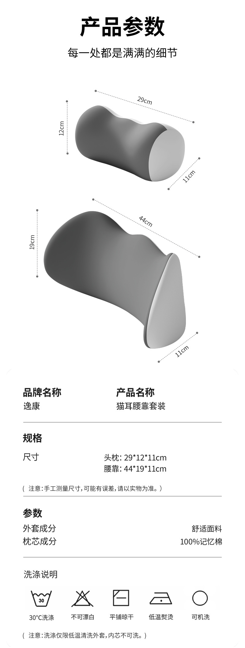 Gap car headrest and lumbar support, car seat cushion, car neck support pillow, Tesla neck support pillow with memory foam core