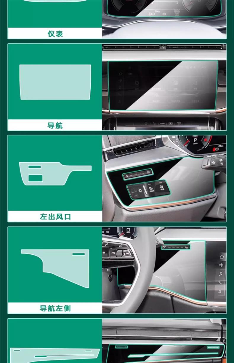 Suitable for Audi Q7/Q8/A8L Central Control Film Interior Protective Film Instrument Panel Navigation Display Screen Tempered Film