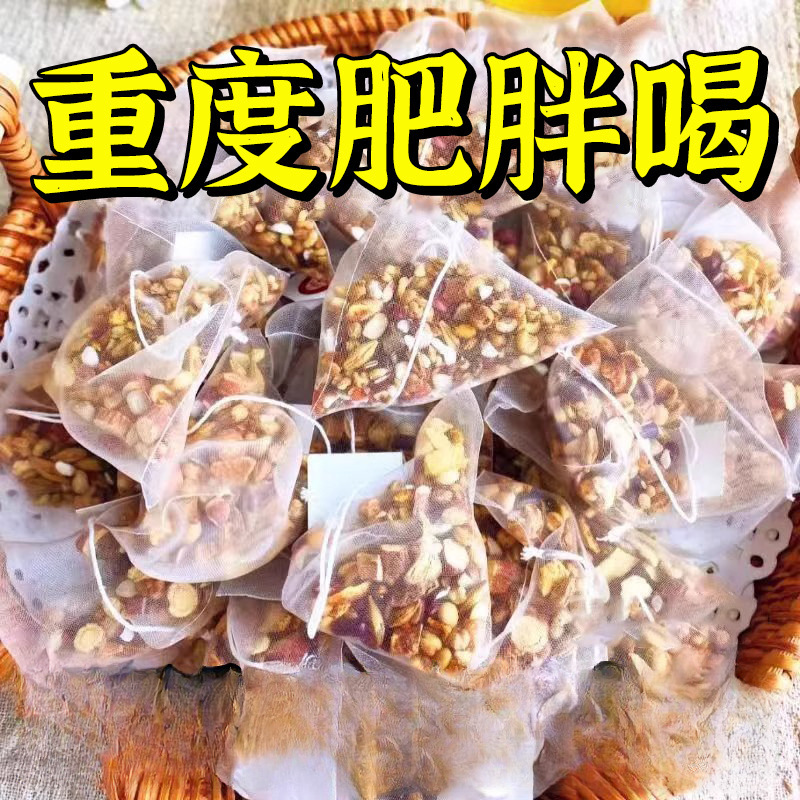 茯苓薏湿茶柠檬山楂荷叶玫瑰花茶包刮去油茶减包肥湿气毒除祛|undefined