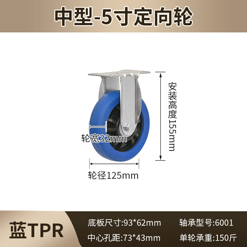 重型TPR静音万向轮3寸4寸5寸6寸8寸橡胶中型重型降噪橡胶推车脚轮|undefined