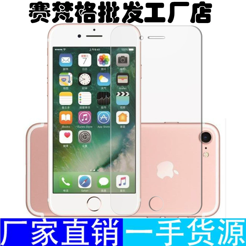 Apple, совместим с iPhone 7, взрывобезопасный iPhone 7, крем для рук с защитой стекла, мобильный телефон, 7plus
