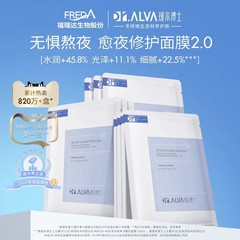 【官方正品】2.0升级版！瑷尔博士益生菌面膜积雪草补水保湿面膜