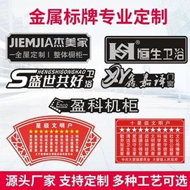 铭牌;奖牌;徽章