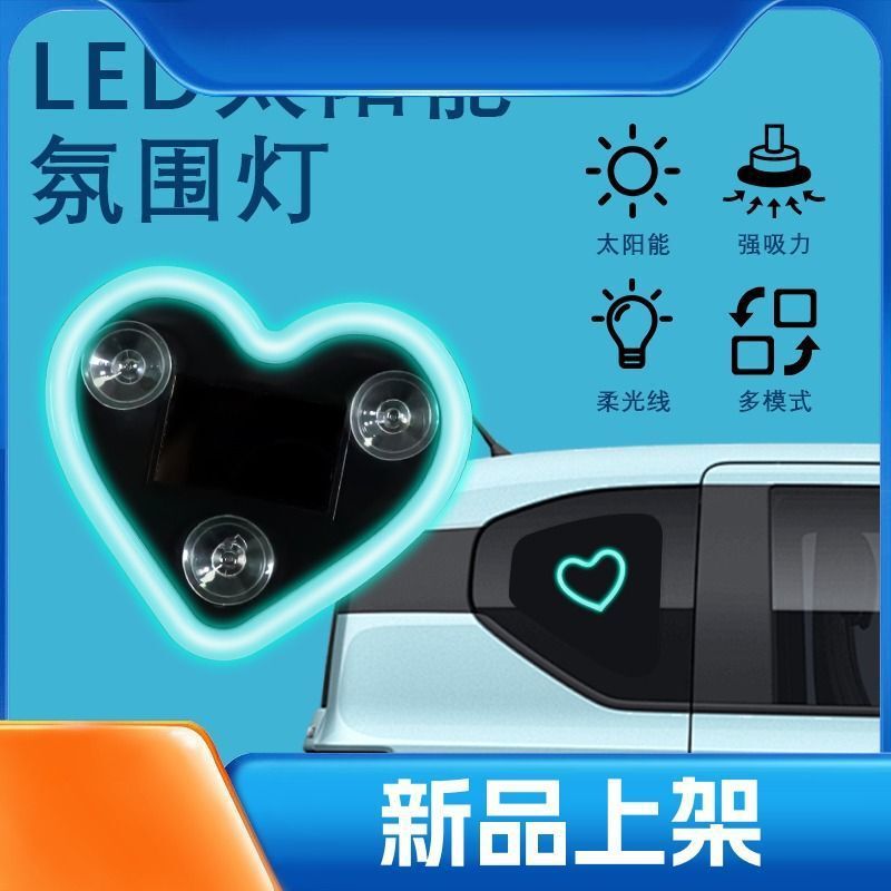New Car Heart-Shaped Neon Light Solar-Powered Led Wireless Decoration for Car Interior Atmosphere Triangle Window