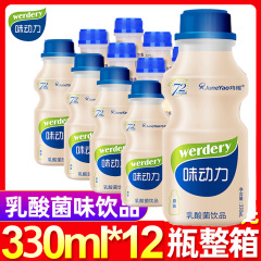 均瑶味動力乳酸菌益生菌飲料大瓶胃動力33012本原味ヨーグルト卸売り