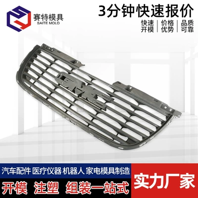 Injection Mold Opening Car Spare Parts Mold to Drawing Custom Processing Car Mold Manufacturer Wholesale