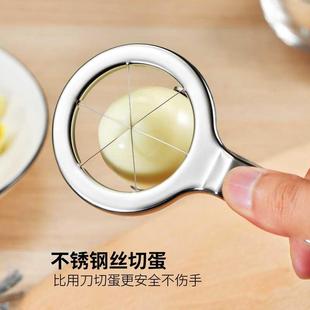 Ψ Home Kitchen Egg Slicer Two-In-One New Multi-Functional Egg Simple Manual Cut Preserved Egg Clip