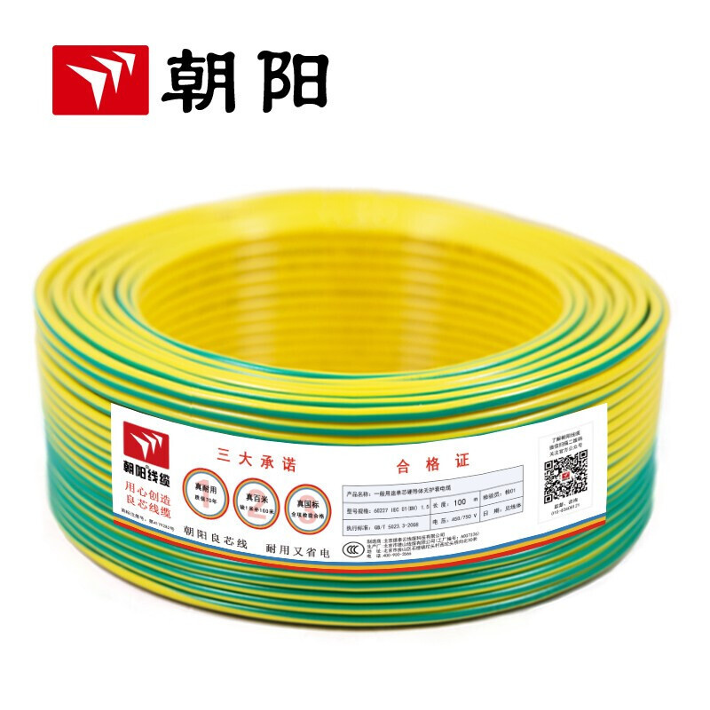 Chaoyang cable ZB-BV 4 cuadrados cable ignífugo estándar nacional cable de núcleo único cable de aire acondicionado de cobre de 100 metros bicolor image 1