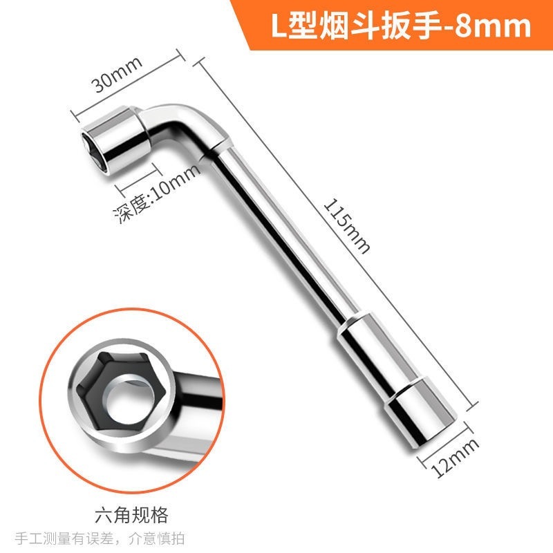 パイプソケットレンチL型17mm 14号13エルボ7字10延長18スリーブ15セットtツール大全|undefined