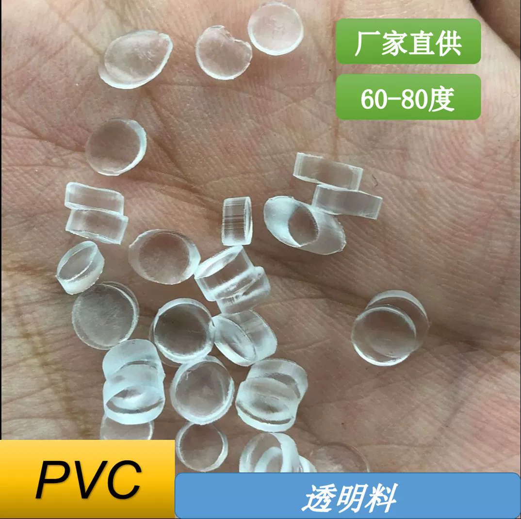 Прозрачные гранулы ПВХ, экструзионные, для литья под давлением, мягкий гранулированный сырьевой материал, 60-80 градусов.