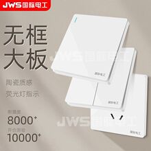 国际电工暗装86型开关插座家面板一开五孔插座一开面板开关带单控