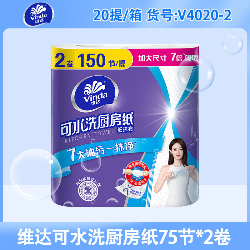 Vader kitchen paper towel absorbent oil absorbent roll paper disposable wet and dry dual-use lazy rag wholesale V4020-2