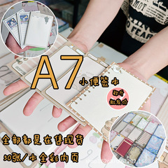 便箋本a 7は高颜値ins風草稿本学生文房具ノートかわいいアニメメモ帳をはがすことができる