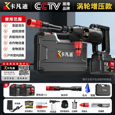 Factory Customized Household Handheld Powerful High pressure car wash water gun - ten-section-power-high-voltage-battery-life-black-model-plastic-box