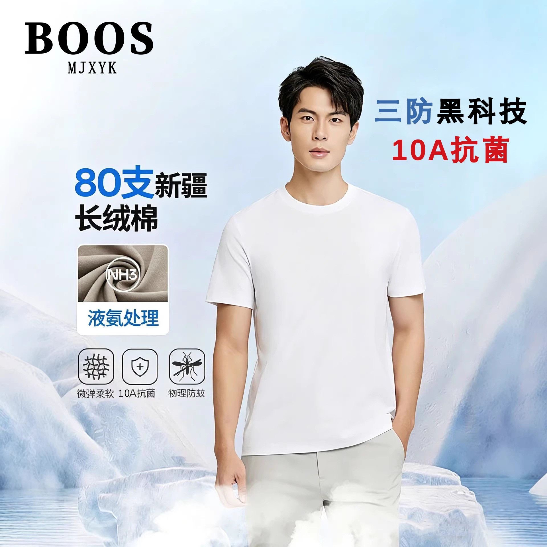 Velvet summer antibacterial short sleeve T-shirt with a round collar