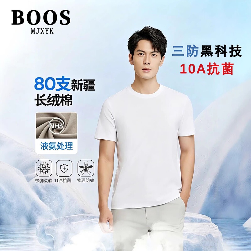 [80-Count Liquid Ammonia-Xinjiang Long-Staple Cotton] Short-Sleeved Men's T-Shirt 2026 Summer New Style Round-Neck Antibacterial Three-Proof T-Shirt