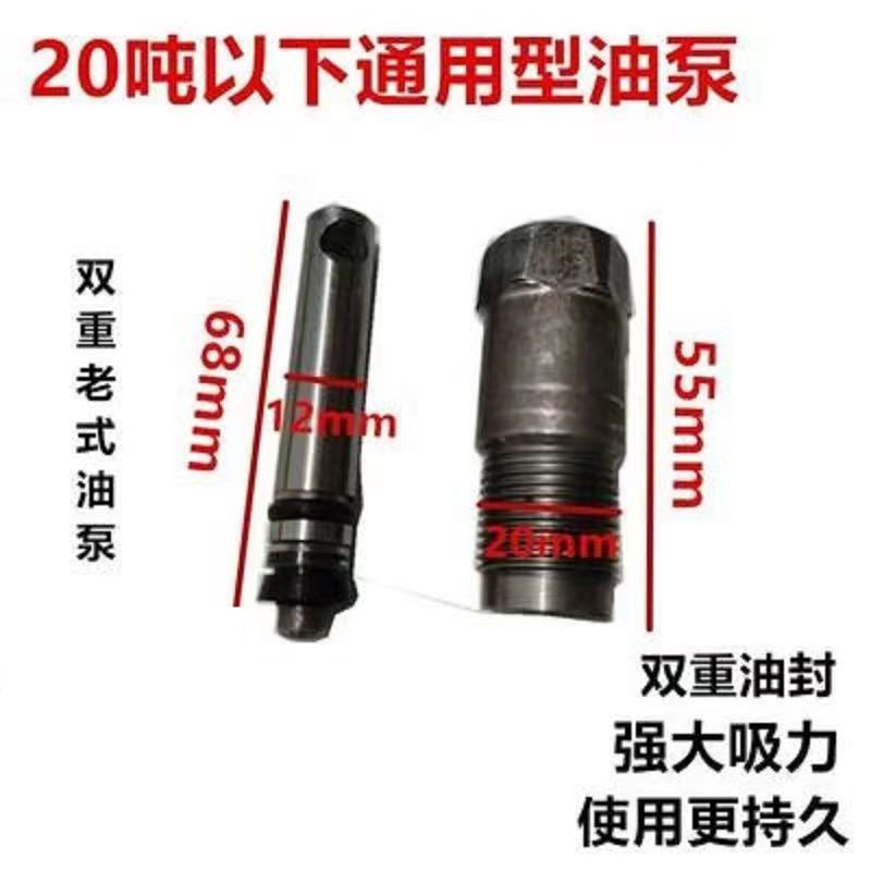 Gato vertical hidráulico de reparación de automóviles Bomba de aceite de uso general Bomba de émbolo Bomba de aceite pequeño Sello de aceite Almohadilla antipolvo Accesorios pequeños