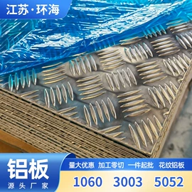 铝及铝合金材;不锈钢板;其他不锈钢管