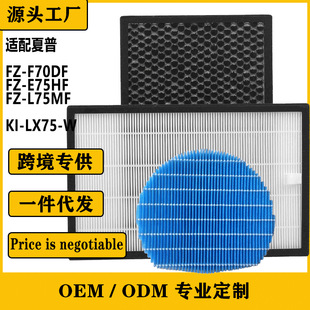 Suitable for Sharp Ki-Lx75-W Air Purifier Filter Fz-F70Df Fz-E75Hf Fz-L75Mf