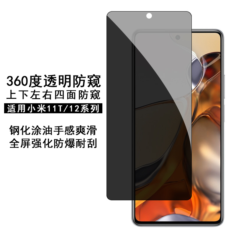 For Xiaomi 11Tpro Tempered Film 360 Transparent Anti-Peep Xiaomi 12Lite Full Screen Anti-Scratch Explosion-Proof Protective Film