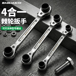保联4合1快速棘轮扳手精抛防锈耐腐蚀不伤螺丝哑光加强扭矩工具