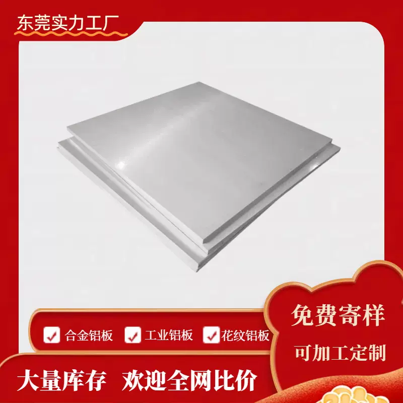氧化铝板6061铝面板铝合金散热纯铝板航空船用抗腐蚀5052工业铝材