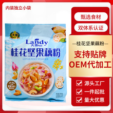 大地桂花坚果藕粉莲子羹608g混合水果早餐营养饱腹即冲代餐粉批发