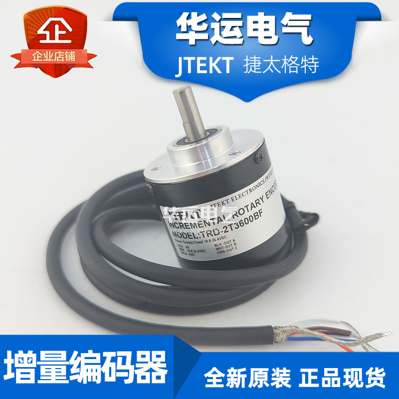 光洋KOYO 旋转编码器 TRD-2T3600BF 增量型编码器 全新原装正品