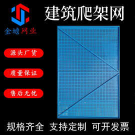 定制工地高层施工防坠爬架网 工地冲孔网米字型供应建筑爬架网