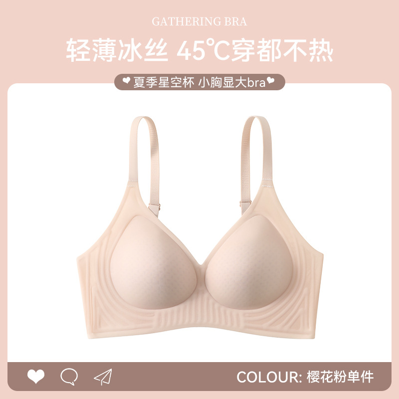 Ropa interior que no deja marcas, sujetador de látex fino de verano, pecho pequeño, seda de hielo, leche transpirable, sujetador de expansión antiflacidez