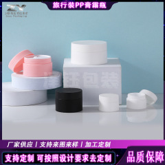 現物供給包装瓶PPペットボトル化粧品包装材5/10/15/20/30/50gクリーム瓶