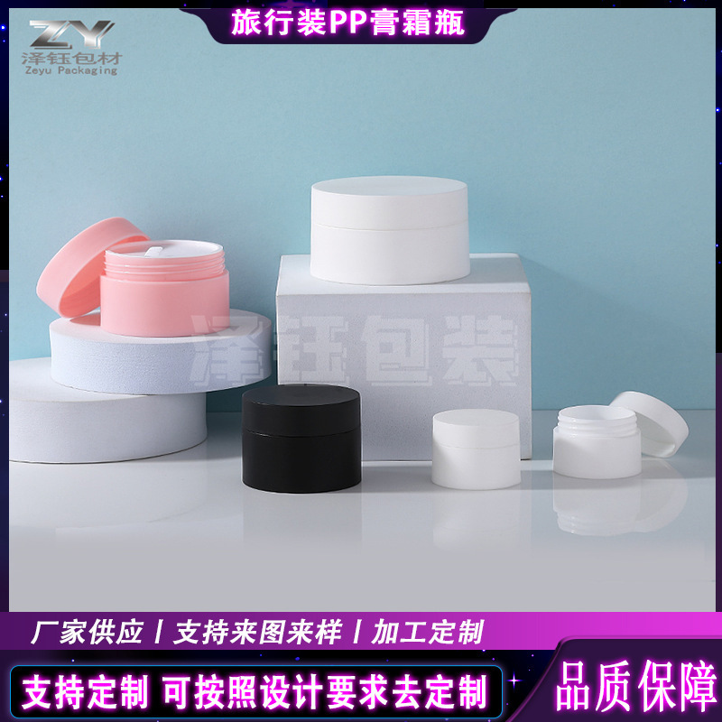 現物供給包装瓶PPペットボトル化粧品包装材5/10/15/20/30/50gクリーム瓶|undefined