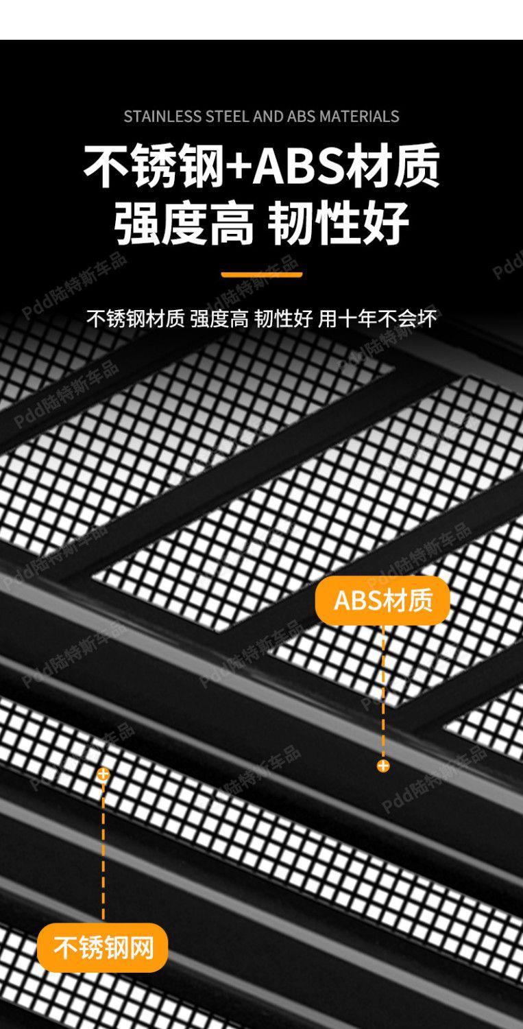 Suitable for 26 Models of Leapmotor B01, Anti-Insect Net, Water Tank Anti-Mosquito Net, Car-Specific Original Paint Protection Modification