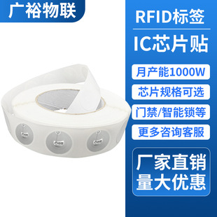 NFCоƬ�NIC�T�����֙C�NRFID��Ә˺���Inlay�͵�IC�����z������