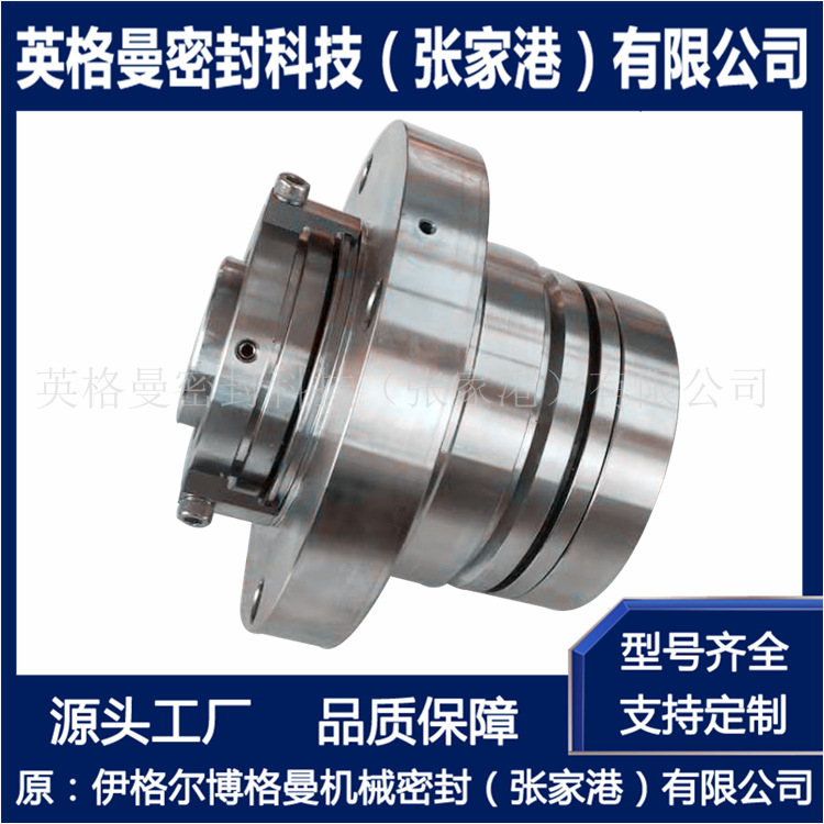 IH-35S机械密封 五二五机械密封 IHE机械密封 厂家 现货