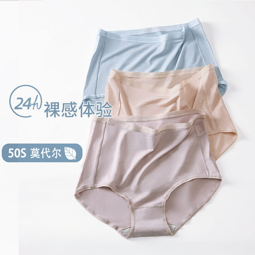 Independent bag] High-waisted Modal women's underwear women's pure cotton crotch antibacterial girls' seamless comfortable briefs